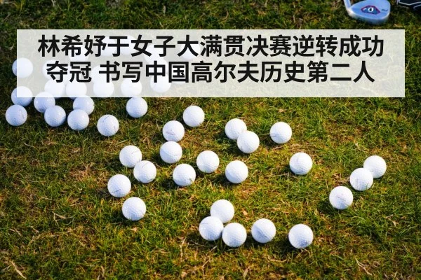 golf tournament final round